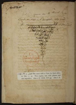 Taḥrīr al-qawāʿid al-manṭiqīya fī šarḥ ar-Risāla aš-šamsīya