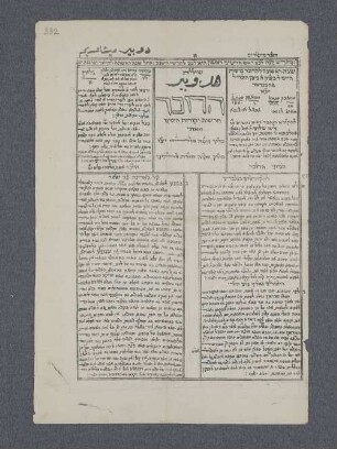 [Jg. I, Nr. 1-4, v. 5. Nīsān - 24. Ijjār 630]