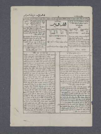 [Jg. I, Nr. 1-4, v. 5. Nīsān - 24. Ijjār 630]