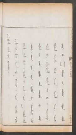 得遺失物 = Waliyabuha jaka be bahangge