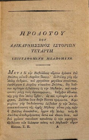 Herodoti Halicarnassei Historiarvm Libri IX. : Ad Optimorvm Librorvm Fidem Accvrate Editi, 2