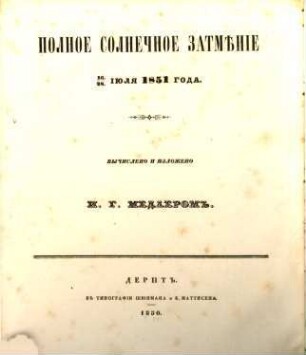 Die totale Sonnenfinsterniss am 16/28 Jul. 1851