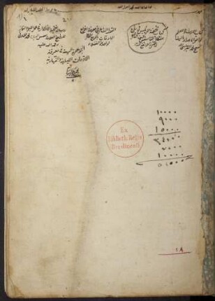 al- Iršād bi-ʿilm al-aʿdād