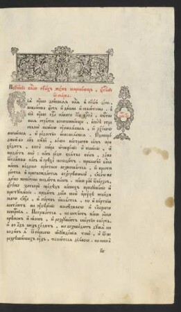 Slovo 15. Poučenie v nedelju svjatych žen mironosic