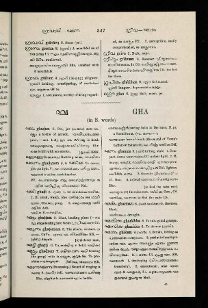 337-338, ഘ