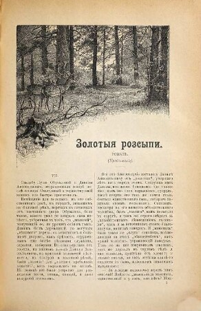 Dnevnik artista. 9. 1893