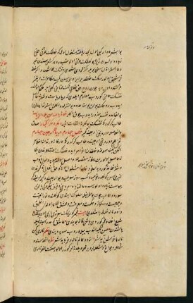15v-16v, faṣl-i çehārüm der beyān-i erbaʿīn-i çehārüm
