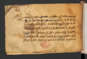 al-Qurʾān