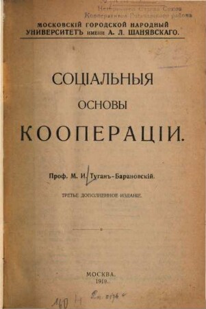 Socialʹnyja osnovy kooperacii