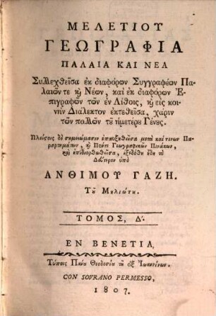 Meletiu geōgraphia palaia kai nea : syllechteisa ek diaphorōn syngrapheōn palaiōn te kai neōn, kai ek diaphorōn epigraphōn tōn en lithois, kai eis koinēn dialekton ektetheisa, charin tōn pollōn tu ēmeteru genus, 4