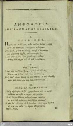 Anthologia Epigrammaton Eklekton