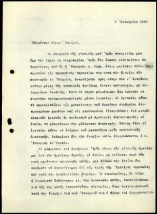 A. von Gerkan an K. Georgakopoulos (Durchschlag)