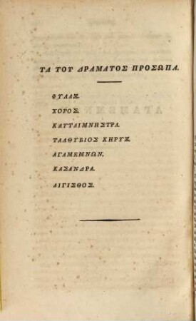 Aeschylos Tragoedien, 4. Agamemnon. - 1839. - XVI, 340 S.