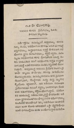 78-84, 12nē bōdhakavu