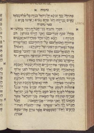 Liber Nehemiae
