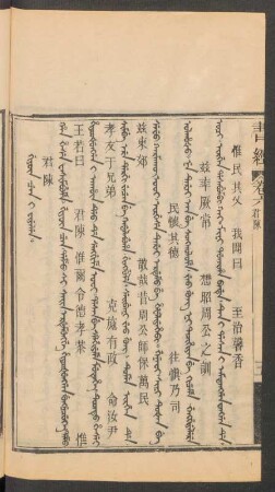 Giyûn cen i fiyelen = 君陳
