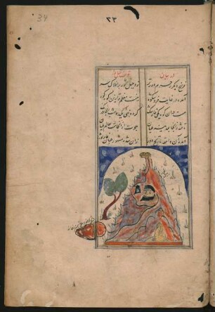 Illustration: Der Berg Nūr und eine Höhle