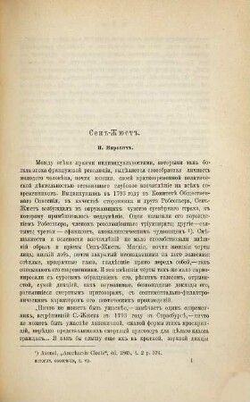 Istoričeskoe obozrěnie : sbornik Istoričeskago Obščestva pri Imperatorskom S.-Peterburgskom Universitetě za ... god. 7. 1894