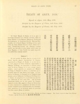 Treaty of Aigun, 1858