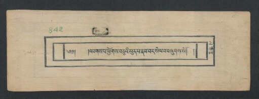 འཔགས་པ་ཕྱོགས་བཅུའི་མུན་པ་རྣམ་པར་སེལ་བ་
