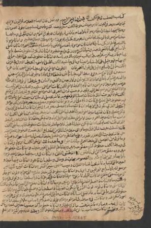 Kitāb aṣ-Ṣaff fī ʿilm al-kaff