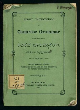 Kaṃnaḍa bālavyākaraṇa : First catechism of Canarese grammar