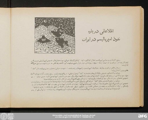 اطلاعاتی درباره نفوذ امپریالیسم در ایران