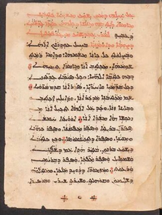 Catalogus omnium librorum ecclesiasticorum