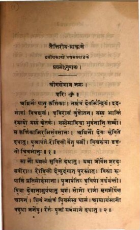 The Taittiriya Brahmana of the Black Yajur Veda : with the Commentary of Sayanacharya, ed. by Rajendralala Mitra. 3