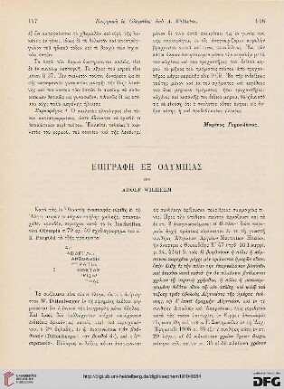 1910: Epigraphē ex Olympias