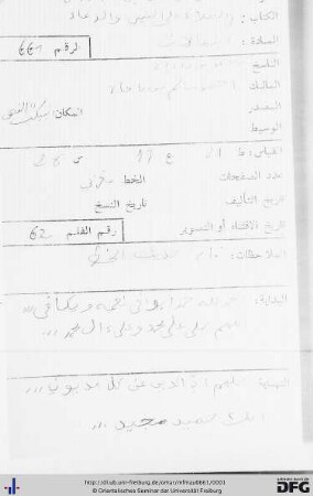 [Fī ṣ-ṣalāt ʿalā n-nabīy wa d-duʿāʾ]