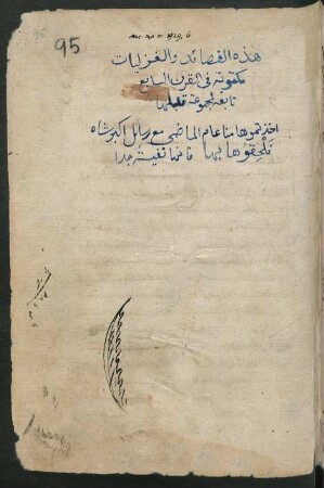 al-Qaṣāʾid wa al-ġazalīyāt