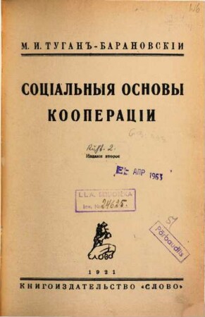 Socialʹnyja osnovy kooperacii
