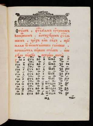 Glava 14. Stolp utrenim evangelijam voskresnym ...