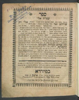 Sefer ʿaṭeret Eli she-ʿiṭer ṿe-ḥiber ha-rav ha-ga'on ... Rabi Eli z.ḳ. Shidlow z.ts.l. ... ʿal sheloshah masekhet Zevaḥim ụ-Menaḥot ṿe-Temurah ... ʿal tosefta shel masekhet Zevaḥi[m] ...