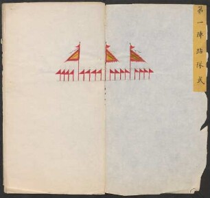 Ma bu shi er dui he zhen zhen tu, 12