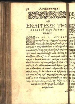 Περί Ἐκλιψεως της Χριστού παθóντος [...] Peri Eklipseōs tēs Christou pathontos. De Eclipsi. De Eclipsi Tempore Passionis Christi Facta.