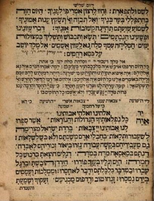 Seliḥot : ḳaṭan mesudar ke-fi seder u-minhag de-ḳ.ḳ. Ṿranḳfurṭ ...
