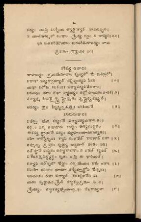 2. adhyāya
