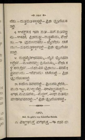 149-164, 151.-161. gītagaḷu