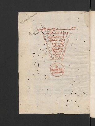 ar-Risāla al-qudsīya