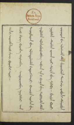 Han i araha hiyoo ging bithei sioi
