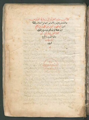 K. Muṯīr al-ġarām ilā ziyārat al-Quds wa-'š-Šām