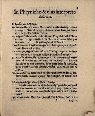 Ad Phrynichum et eius interpretem viri illustris notae