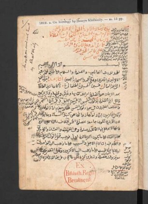 Risāla fi 'l-mīqāt