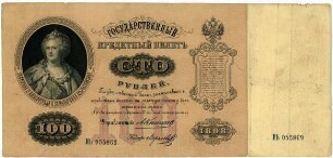 Geldschein, 100 Rubel, 1898