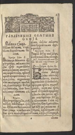Služby različnym svjatym
