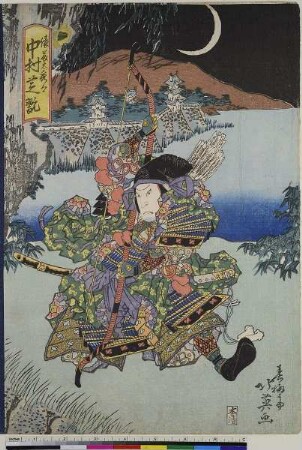 Der Schauspieler Nakamura Shikan II als Tawaratōda Hidesato