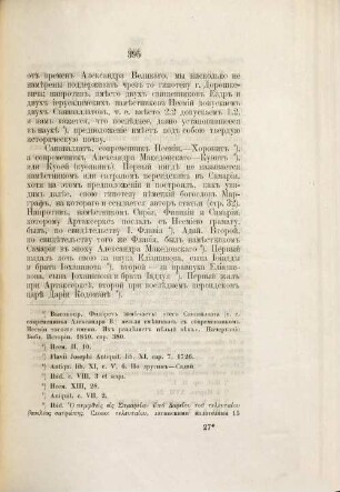 Pravoslavnyj sobesednik. 1887,4