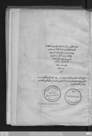 Ǵuzʾ 1: Usd al-ġāba fī maʿrifat aṣ-ṣaḥāba